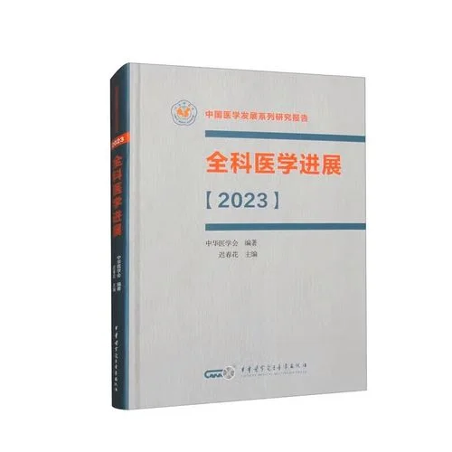 临床医学全科医生考研-全科医生考研