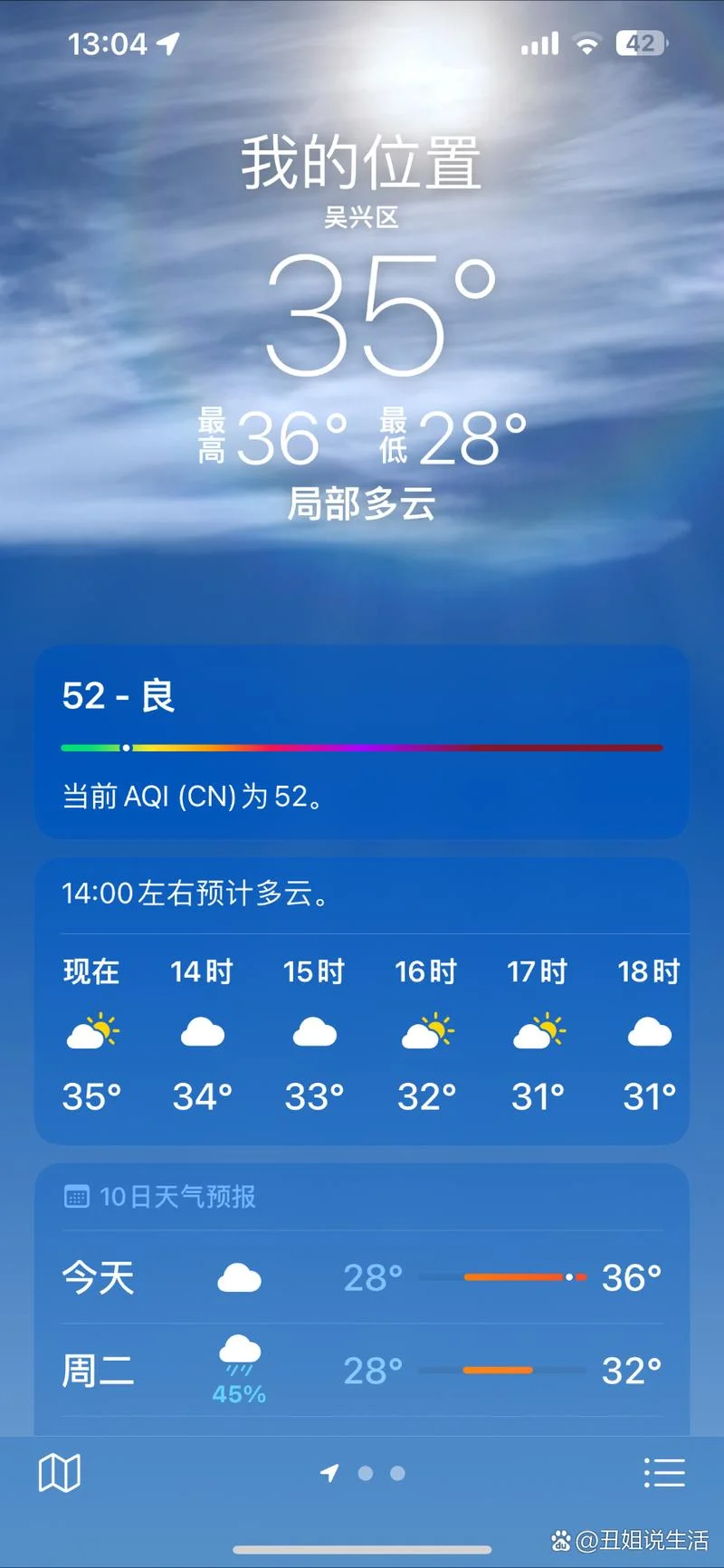 漳州芗城区历史天气-漳州芗城历史天气