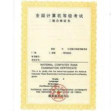 计算机二级等级证书查询_2