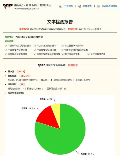如何查重论文软件_1