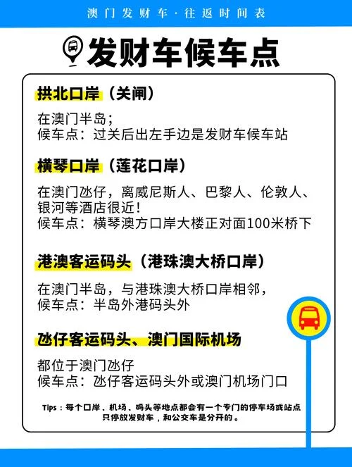 澳门打车10公里多少钱_2