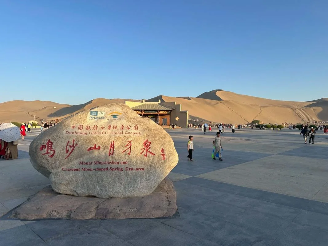 鸣沙山月牙泉介绍图片-鸣沙山月牙泉美图