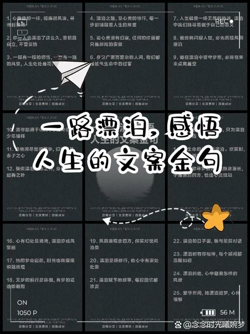 感悟人生精辟文案_1