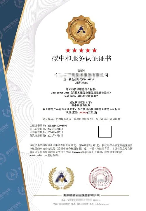 双碳认证都是哪双碳_1