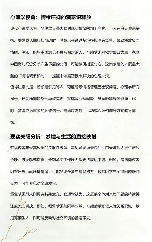 梦见别人告诉自己死了_1