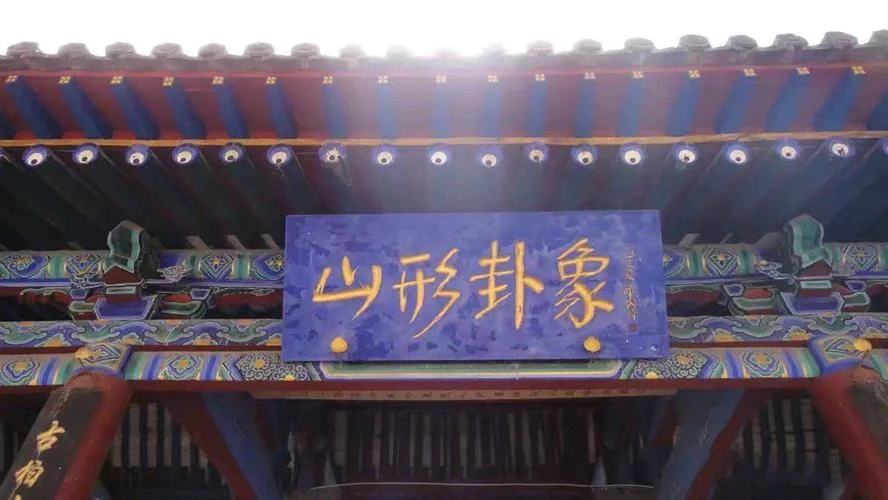 交城卦山历史简介_2