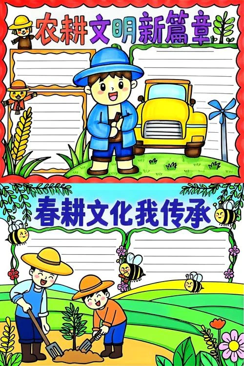 三农问题研究手抄报_1
