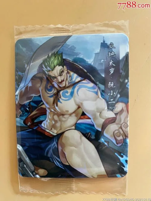 阮小二的绰号叫什么_2