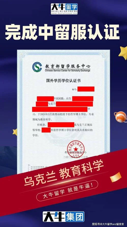 留学学位学历认证-留学学历学位认证