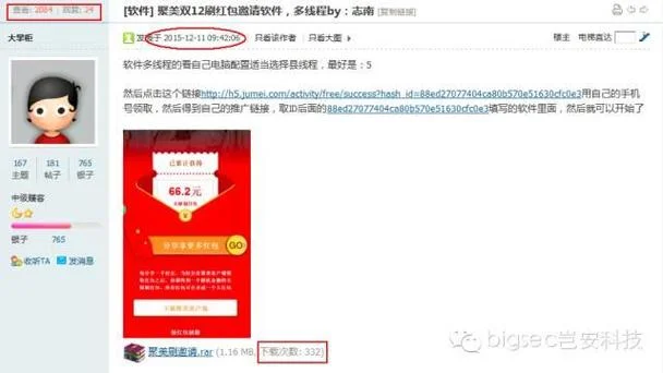 2016年网赚项目总结_2
