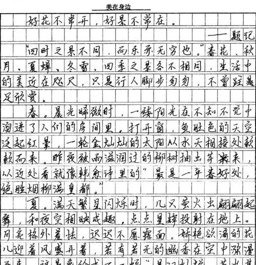 对美的认识和感悟论文_1