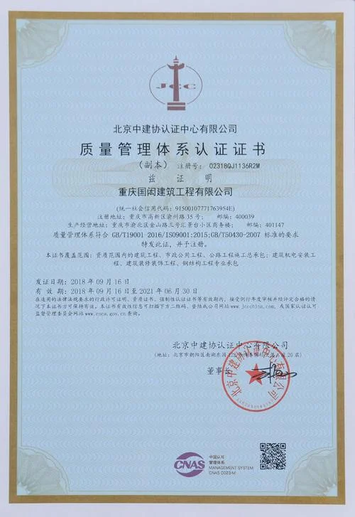 查询质量体系认证证书_1