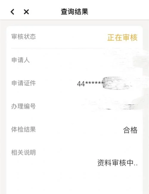 大学生体检报告在哪查_1
