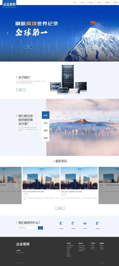 公司网站建设哪家专业-公司建站找专业服务商