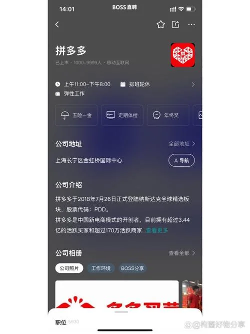 拼多多历史版本4.24_1