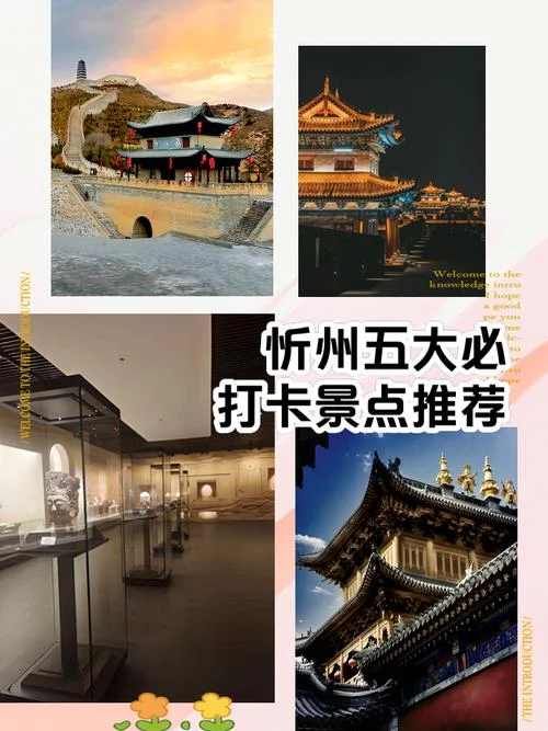 忻州旅游团报名二日游-忻州二日游团报名