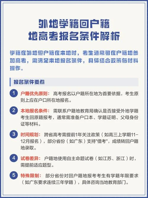 普通高考报考条件-普通高考报考条件