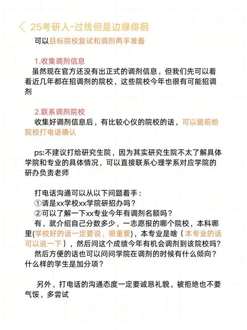 考研复试通知一般多久_1