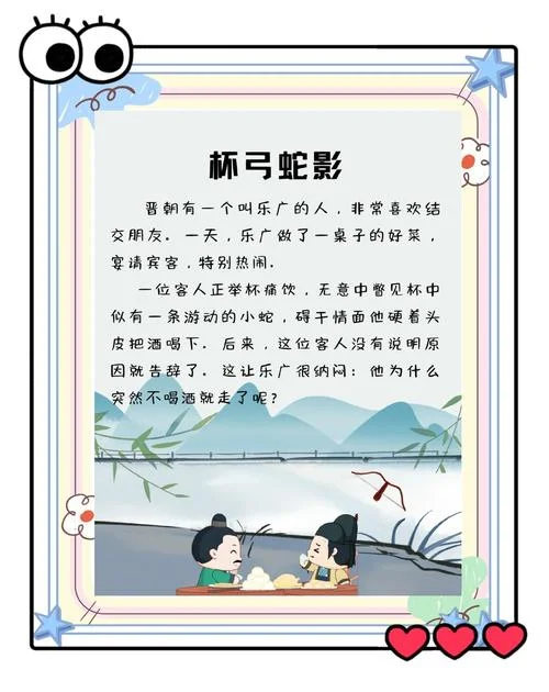 画蛇添足道理是什么_1