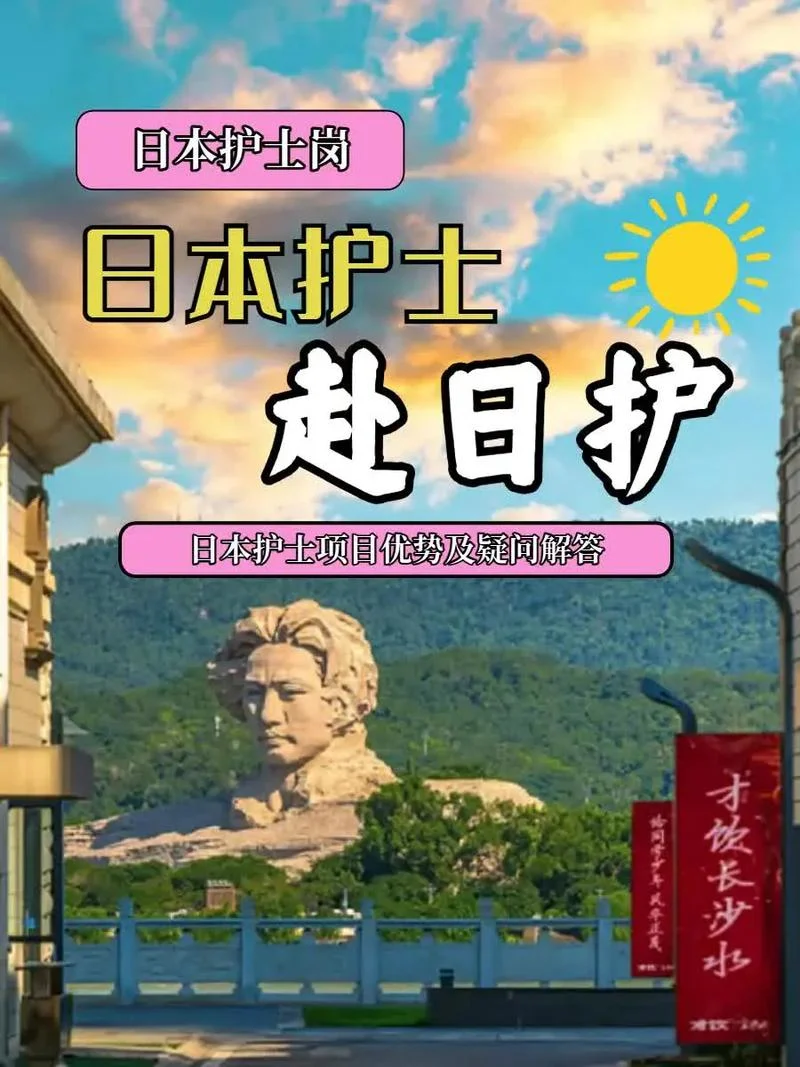 日本护士留学项目-赴日护士留学