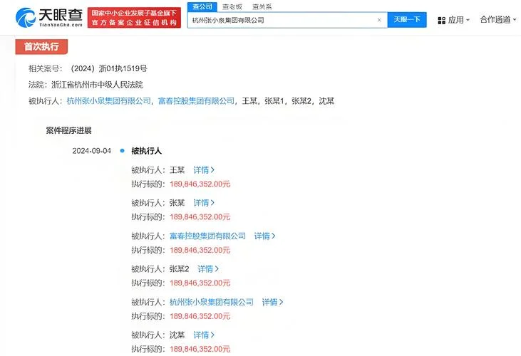 如何查公司法人信息_1