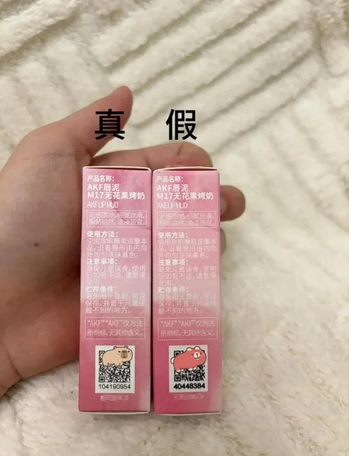 如何查化妆品的真伪_2