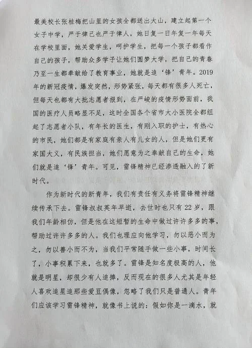 写雷军传的采文是谁_2