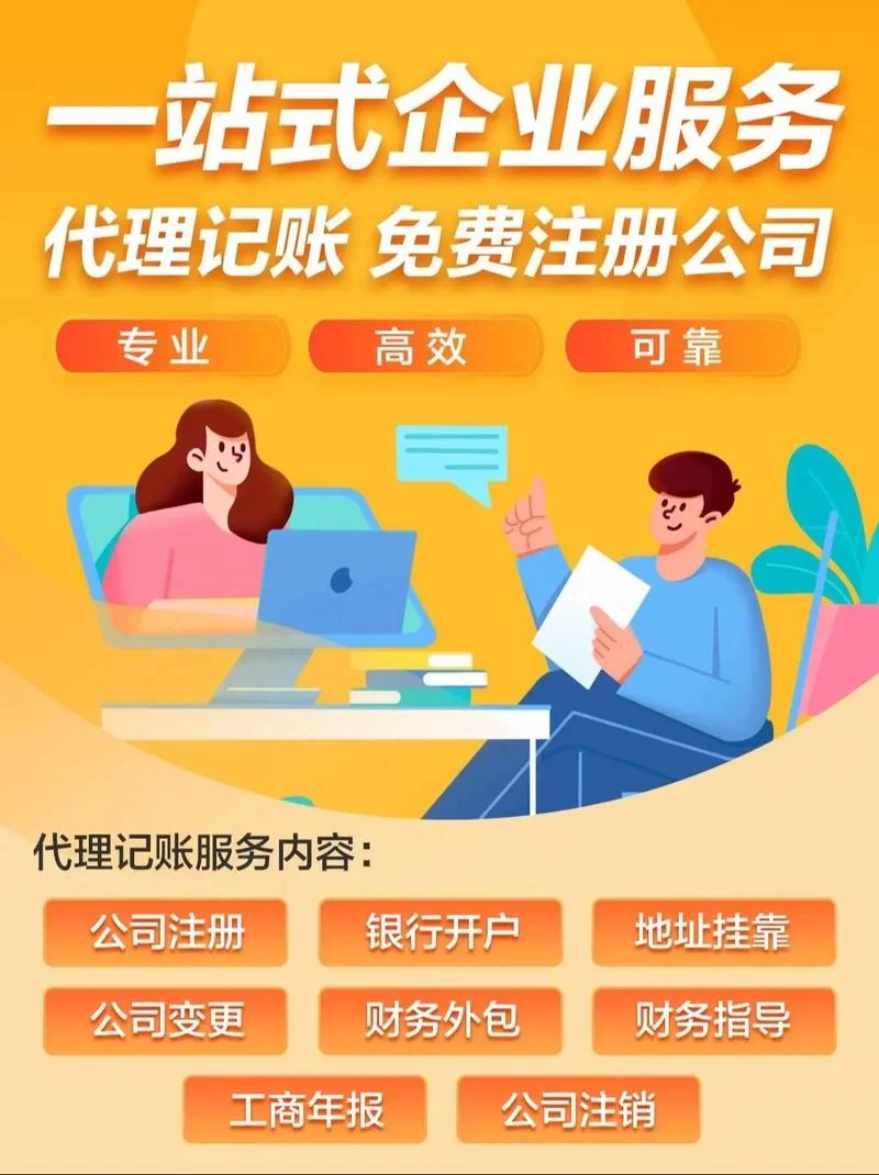 什么是会计代理公司_1