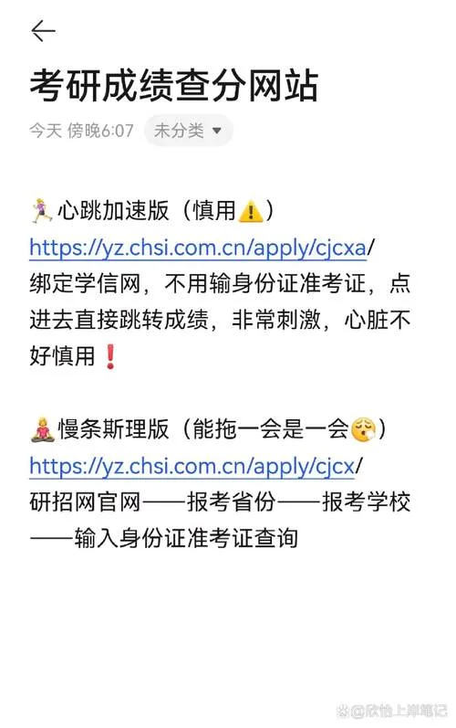 研招网怎么查成绩-研招网查成绩方法