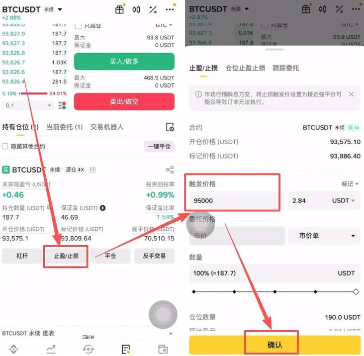 币安在哪看历史交易_2