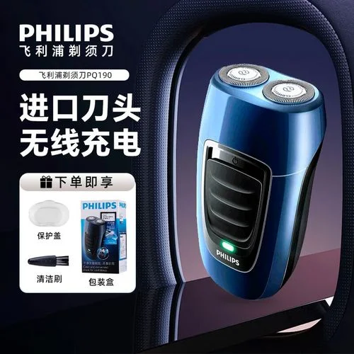 飞利浦剃须刀锁住了怎么办_2