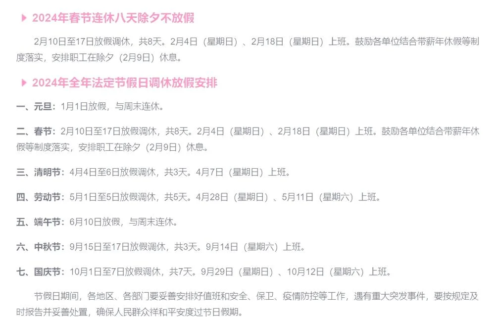 建军节是几月几号放假_1