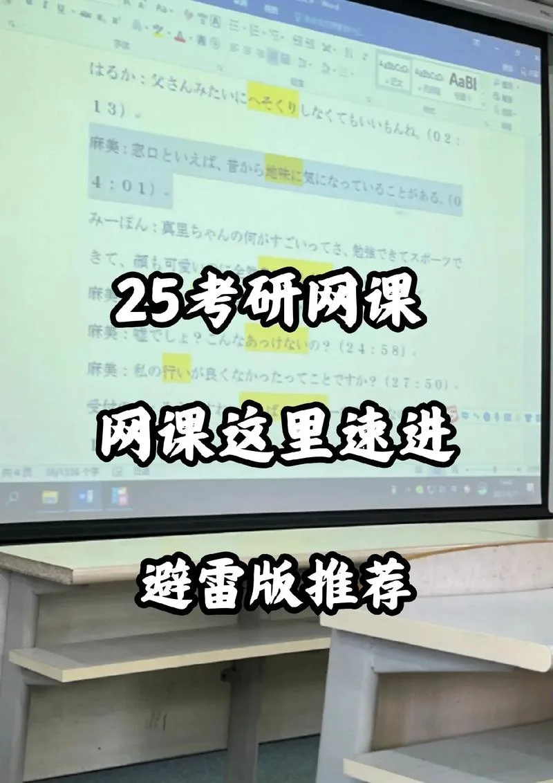 考研机构网课共享-考研网课资源