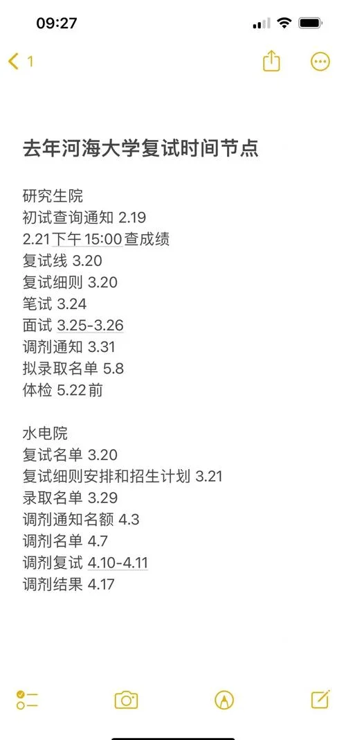 2023年考研出成绩时间_2