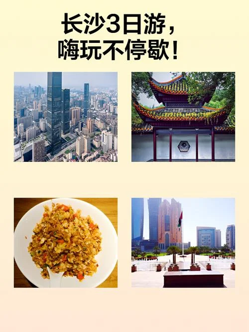 长沙四川3日游-长沙四川三日游