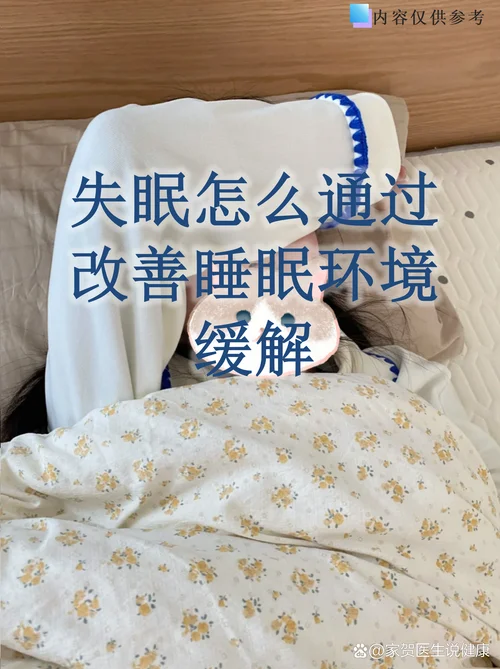 经常失眠 整夜怎么办_1