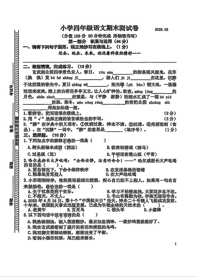 梦见期末考试-梦见期末考
