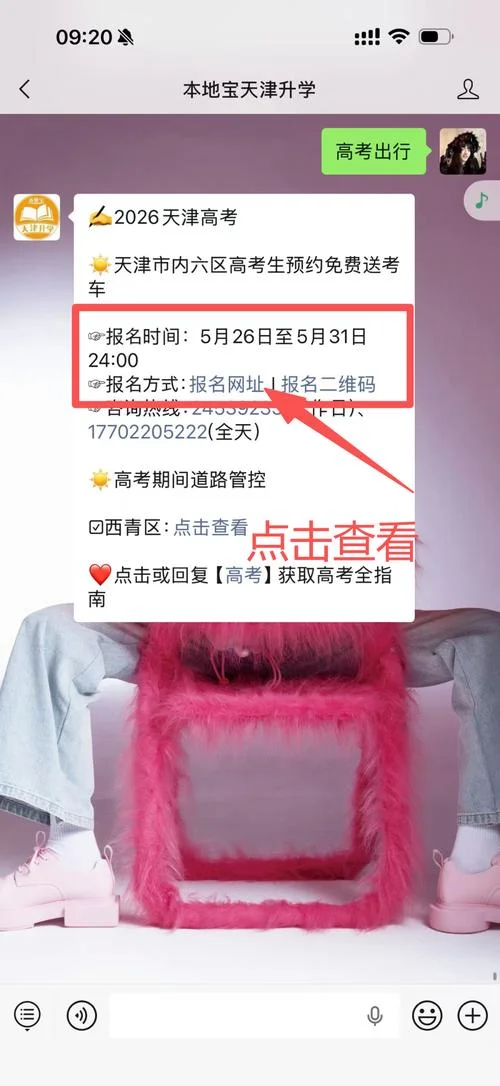 2018天津高考报名条件_2