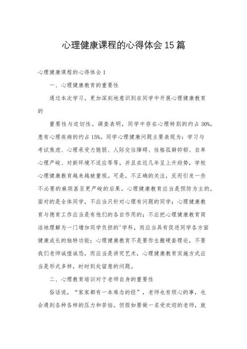 课程收获及感悟_1