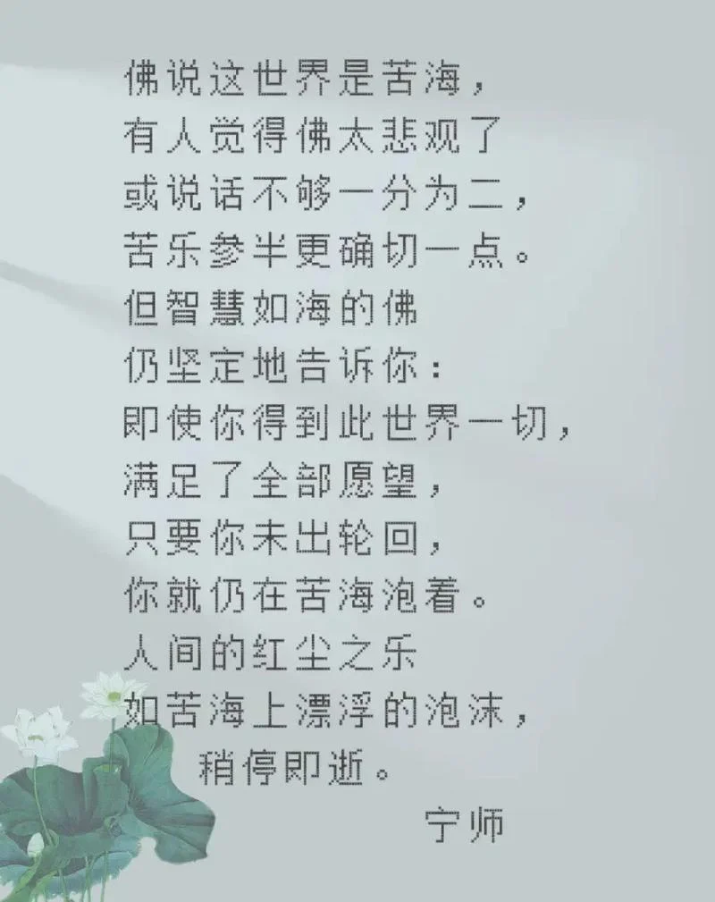 念佛感悟诗词_2
