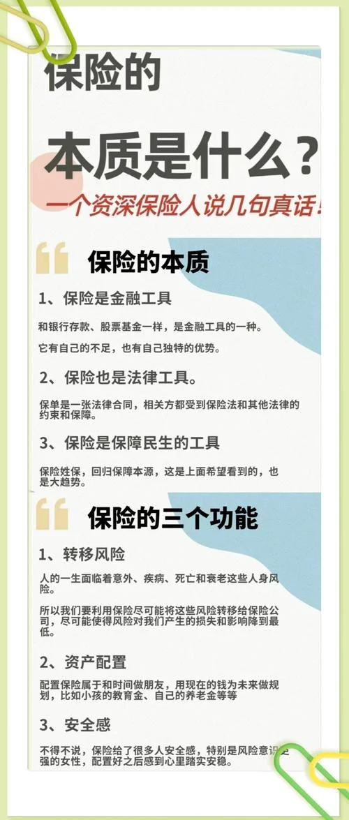 保险公司第一名感悟_2