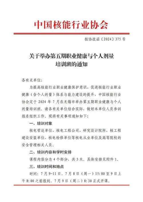 章义伍培训哪里报名_1