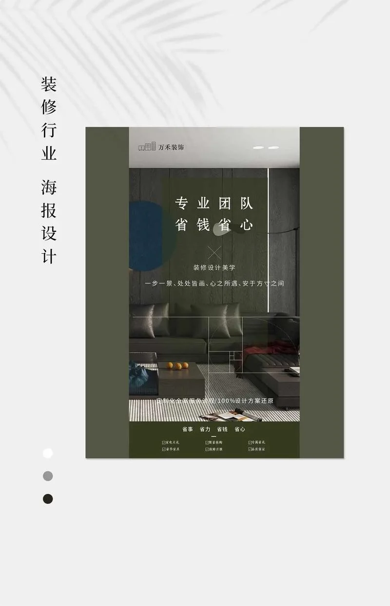 软装公司介绍-软装公司介绍