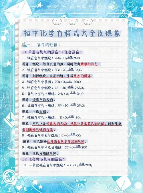 高三化学怎么提高成绩_1