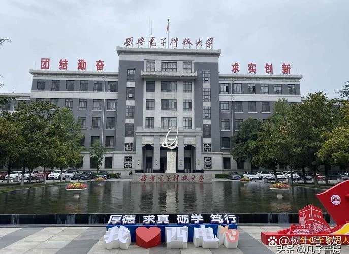 西电考研去向_1