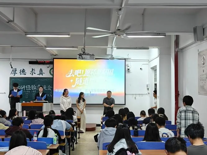考研交流会主持稿_2
