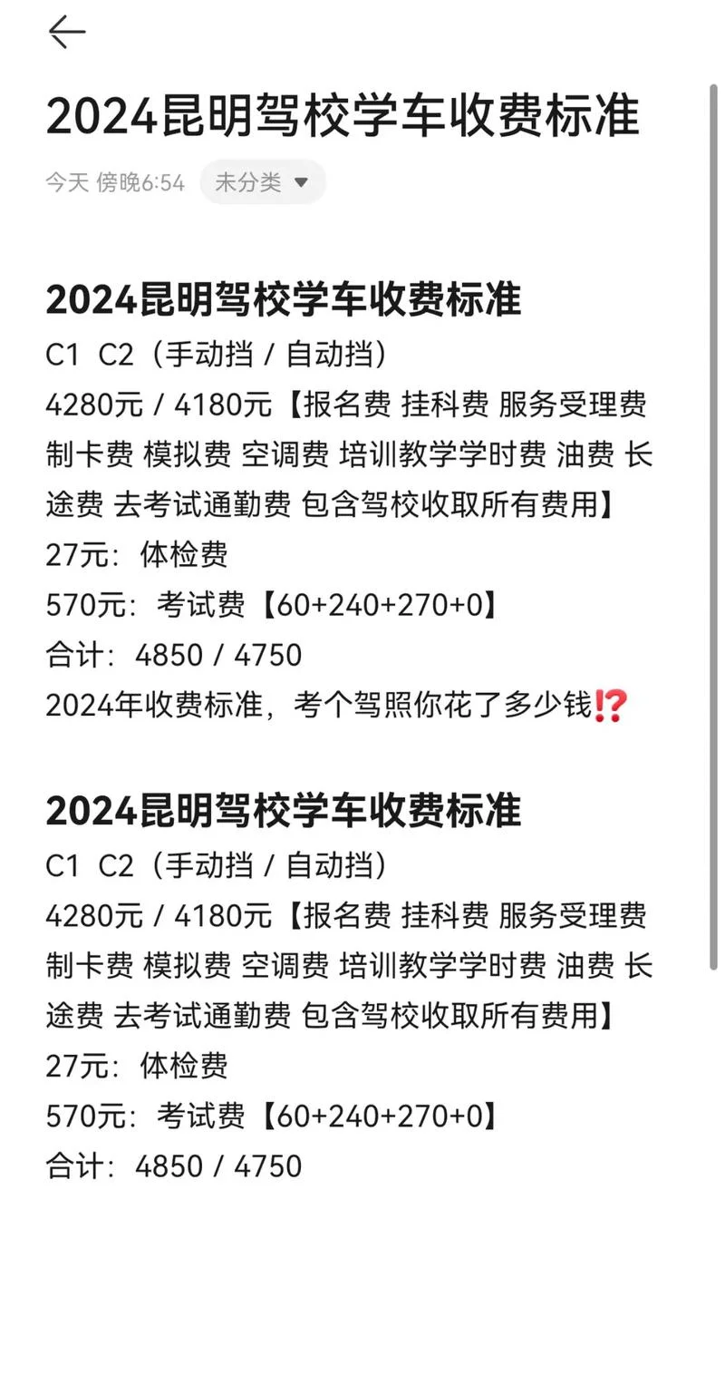 影山驾校报名多少钱-影山驾校报名费