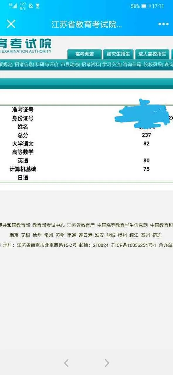 2020深圳市考成绩查询_2