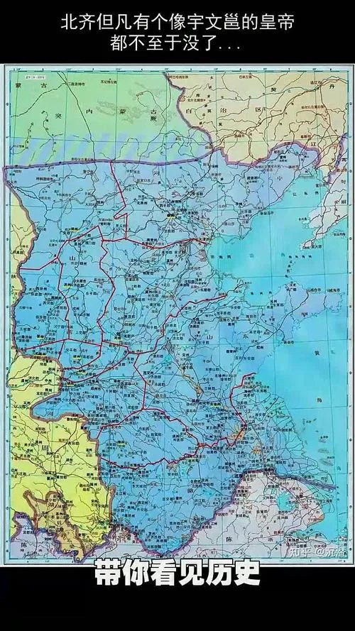 北齐历史简介地图_1