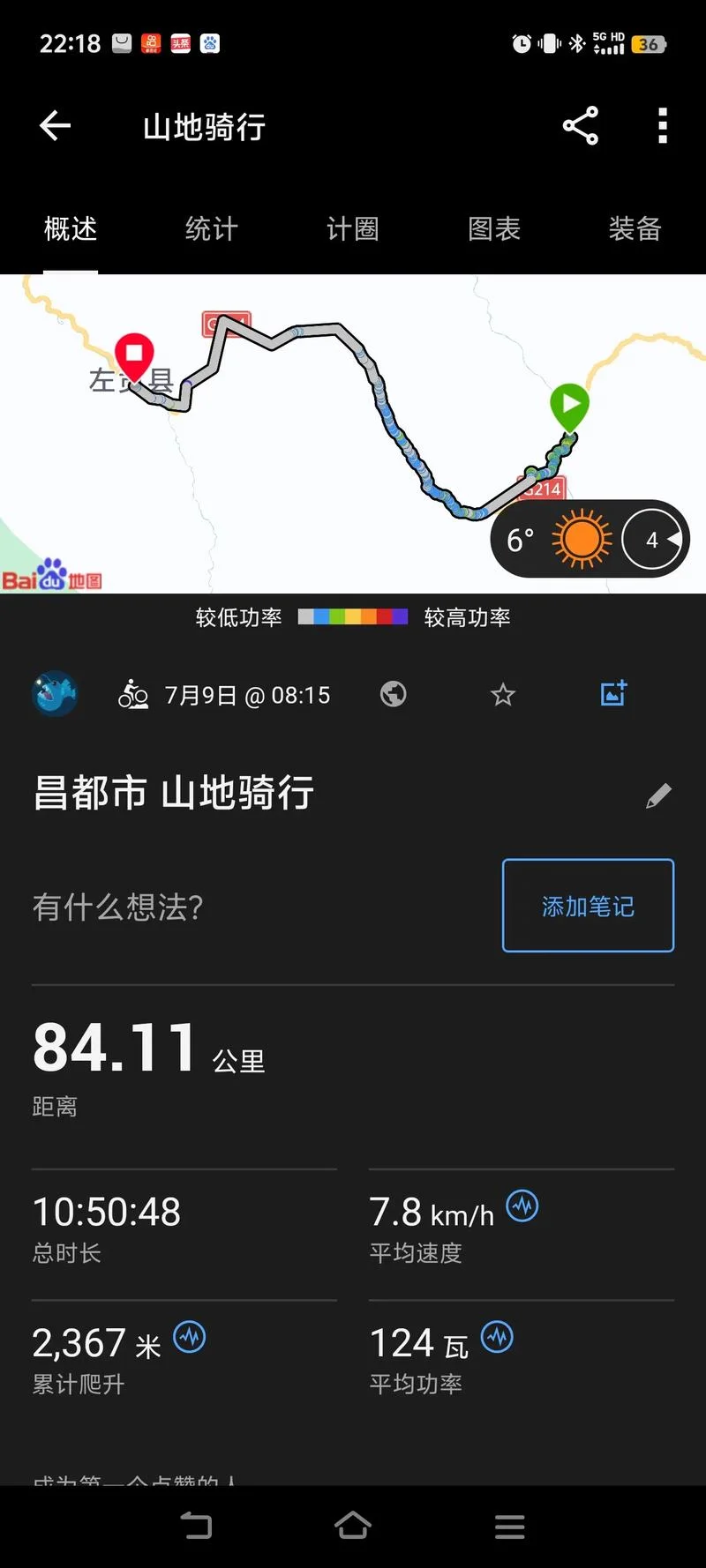 成都离拉萨有多少公里_1